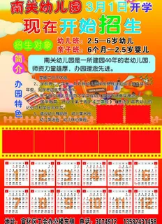 2013挂历海报图片 2013挂历海报图片