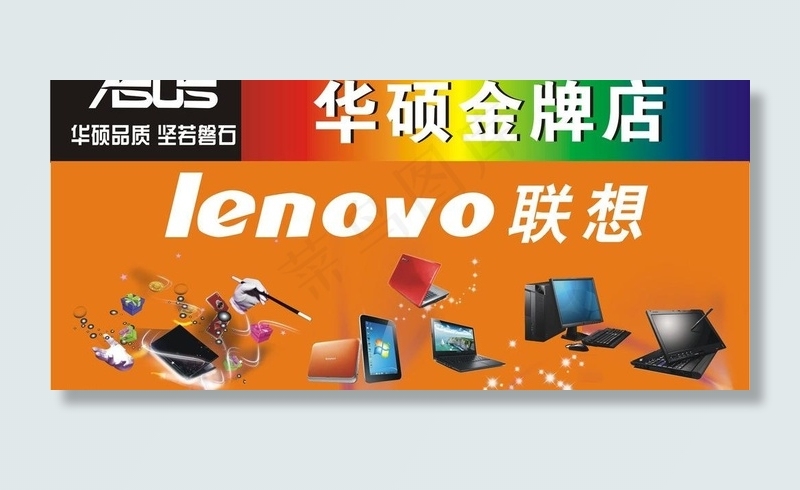 华硕联想图片