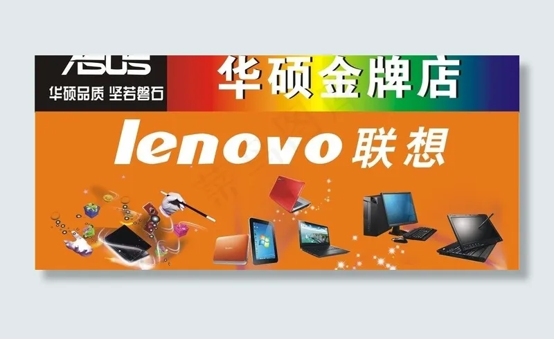 华硕联想图片