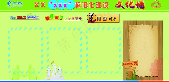 企业文化墙图片(6236X3402(DPI:72))psd模版下载