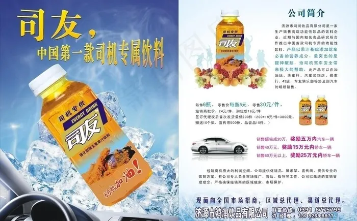 司友单页图片cdr矢量模版下载