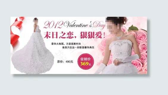 白色婚纱海报下载 白色婚纱海报下载