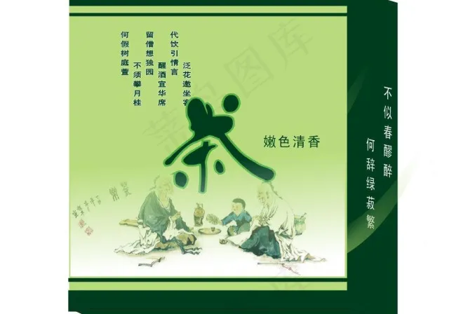 茶叶包装设计 (效果图)图片模板下...cdr矢量模版下载