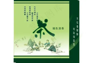 茶叶包装设计 (效果图)图片模板下...