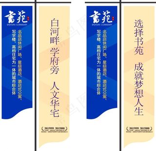 房地产灯杆旗图片