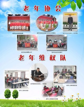 老年活动图片