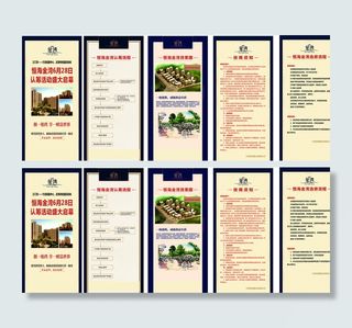 恒海置业房产海报图片