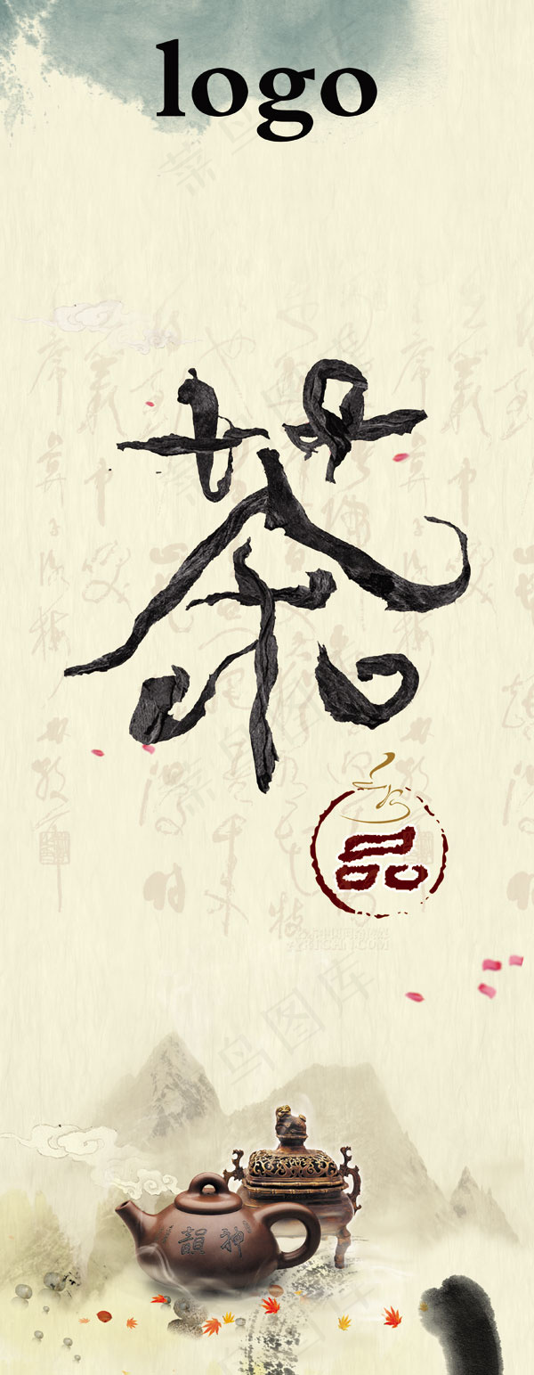 茶文化展板(2645X6803(DPI:96))psd模版下载