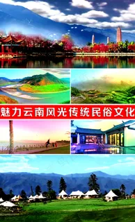 云南旅游传统文化节日视频 云南旅游传统文化节日视频
