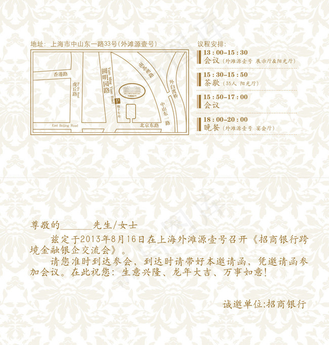 邀请函内页图片psd模版下载