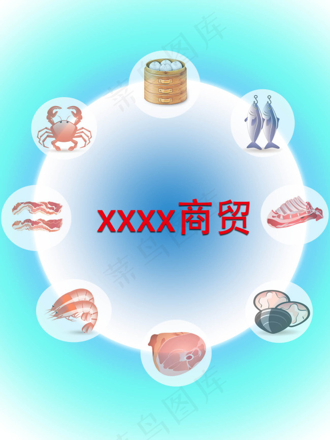 餐饮开机图素材psd模版下载