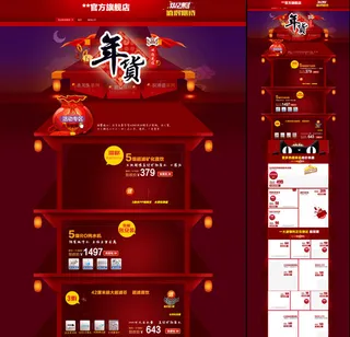 年货海报图片下载