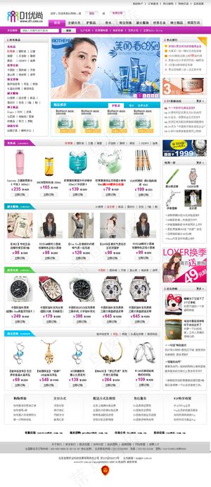 优尚购物商城网店PSD网页模