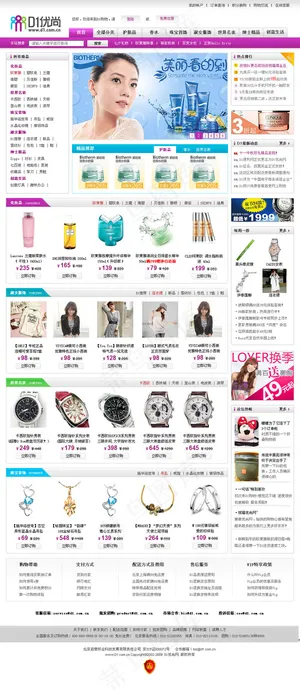 优尚购物商城网店PSD网页模