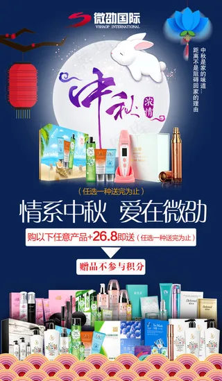 中秋节海报 活动海报 思埠海报