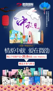 中秋节海报 活动海报 思埠海报 中秋节海报 活动海报 思埠海报