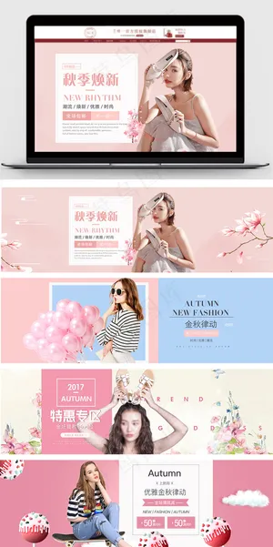 简约唯美淘宝秋季女鞋海报