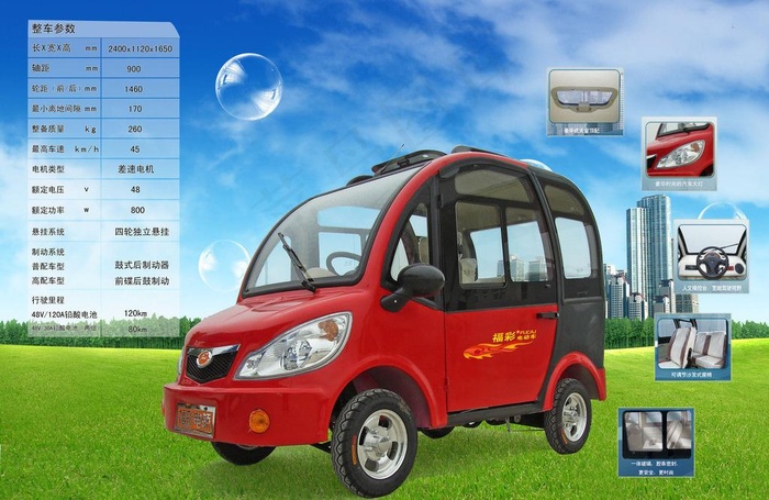 电动车宣传页 dm页图片(3508X2480(DPI:300))psd模版下载