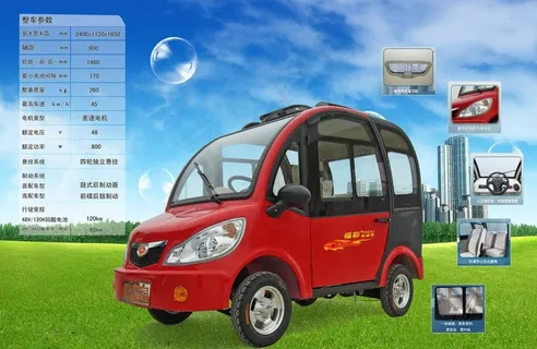 电动车宣传页 dm页图片