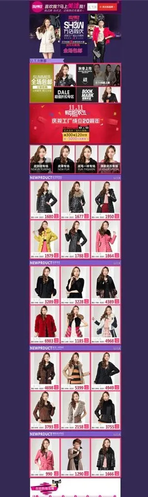 天猫女装首页设计图片