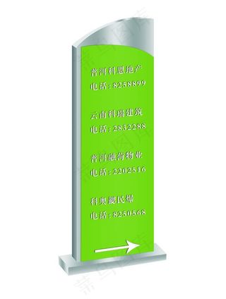 指示牌 立牌图片