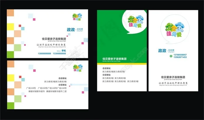 名片设计cdr矢量模版下载
