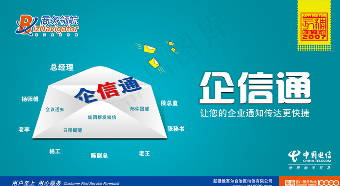 中国电信海报图片ai矢量模版下载
