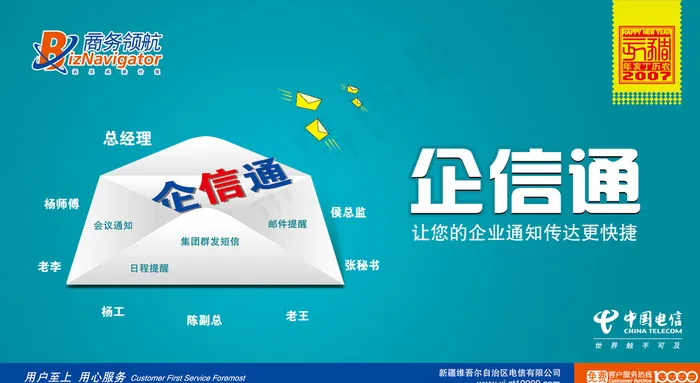 中国电信海报图片ai矢量模版下载