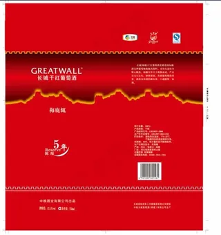 长城干红高级解百纳外桶设计红色圆桶