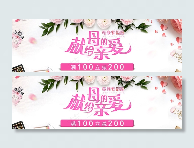 母亲节海报banner psdpsd模版下载