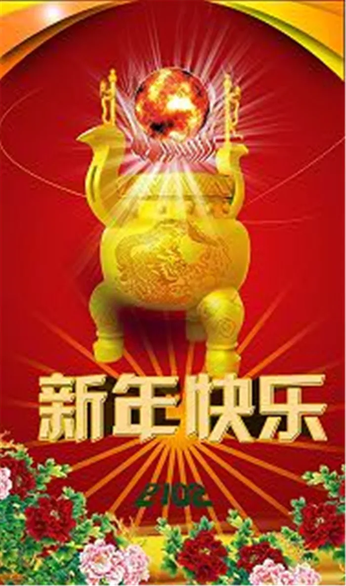 新年快乐 春节节日素材下载psd模版下载