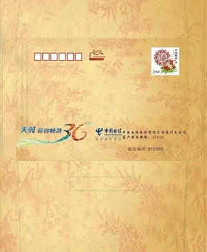 电信局贺卡信封图片