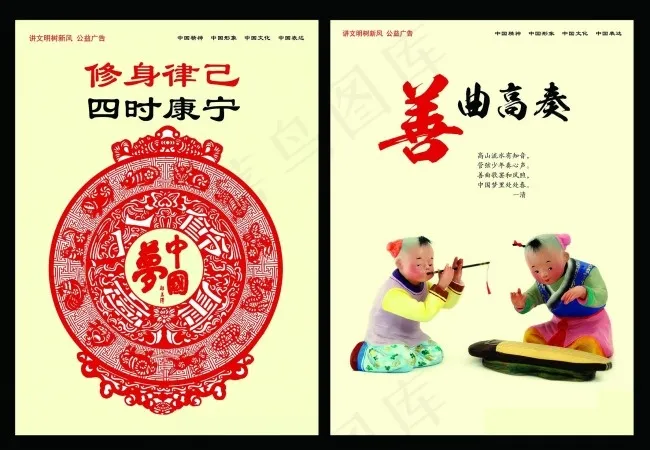 中国梦传统美德免费下载(8858X6142(DPI:300))psd模版下载