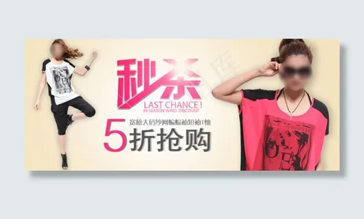 夏季女装海报