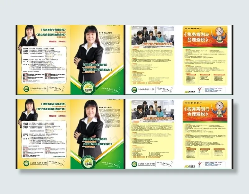 招生折页图片(575X210)cdr矢量模版下载