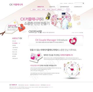 粉红甜蜜恋人网页psd模板