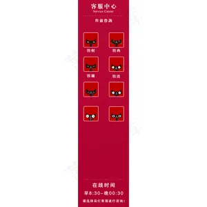 天猫客服中心