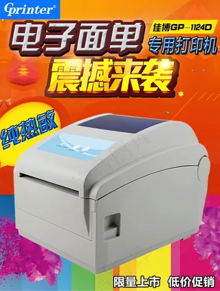 淘宝主图素材下载免费下载 淘宝详...