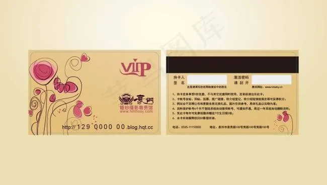 休闲VIP卡ai矢量模版下载