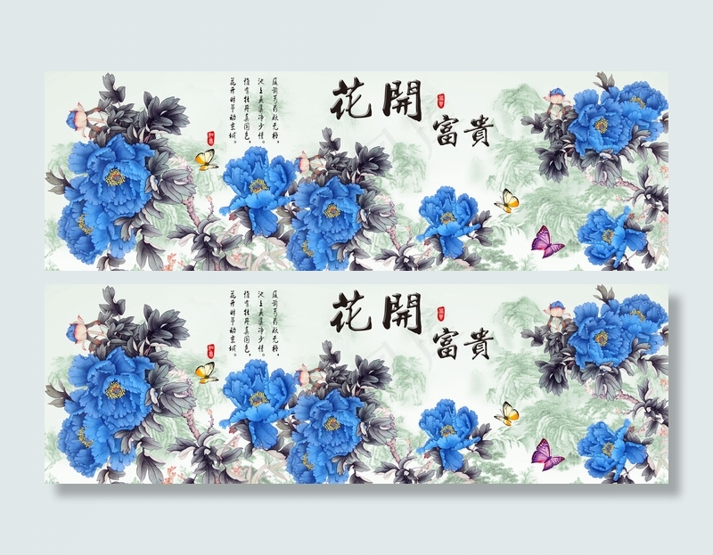 花开富贵蓝牡丹