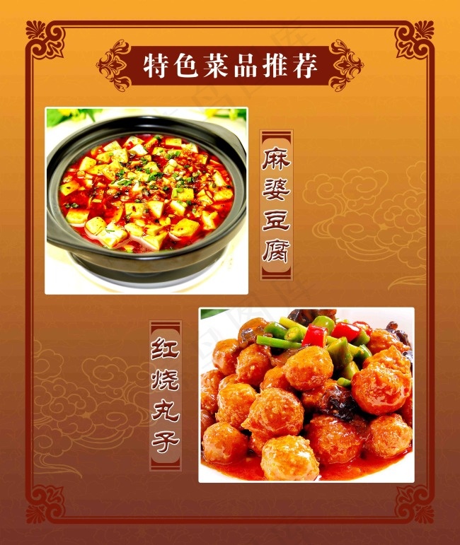 特色推荐