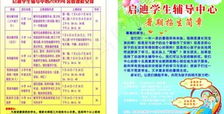 启迪学生辅导中心图片