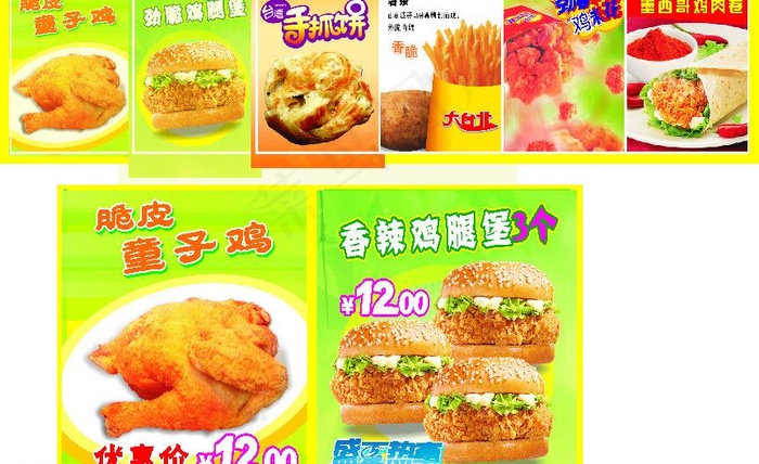 西餐厅海报图片