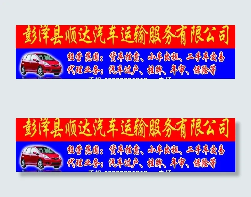 门头广告牌图片psd模版下载