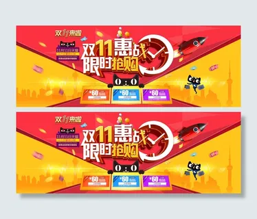 双11优惠券限时抢购海报