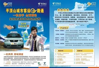 电信天翼对讲图片