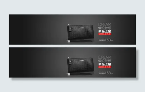 淘宝男包海报广告图黑色炫酷图片