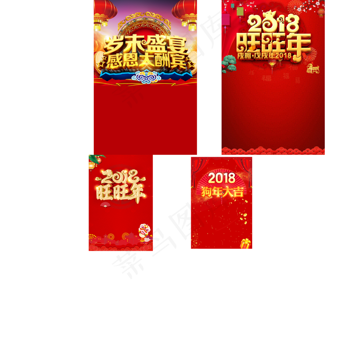 岁末盛宴感恩狗年大吉旺旺年喜庆背影...(2100X3150(DPI:150))psd模版下载