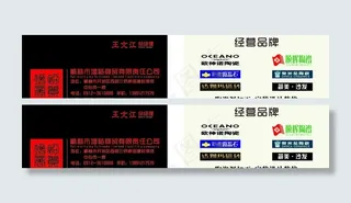 奥米茄陶瓷 名片图片