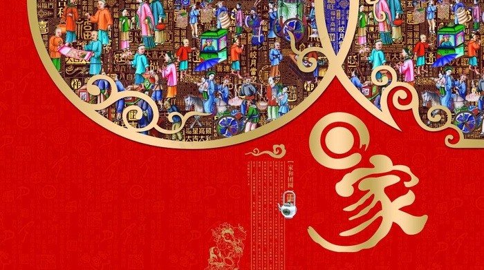 回家礼盒包装图片(4606X2835(DPI:300))psd模版下载
